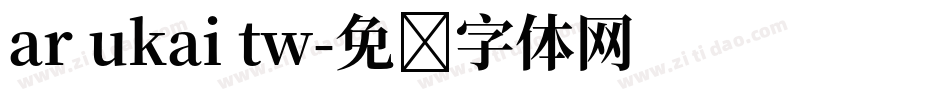 ar ukai tw字体转换